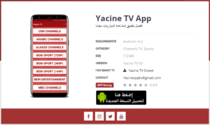 تحميل تطبيق ياسين تيفي Yacine TV LIVE بث مباشر 2024 مباريات اليوم بدون تقطيع 2